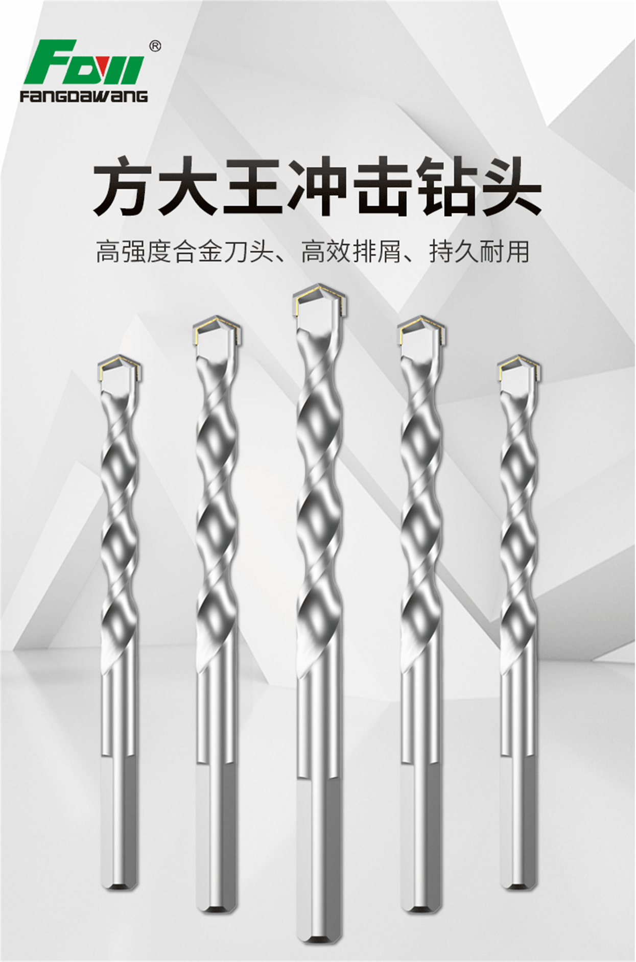 三角柄-冲击钻-详情页_01.jpg