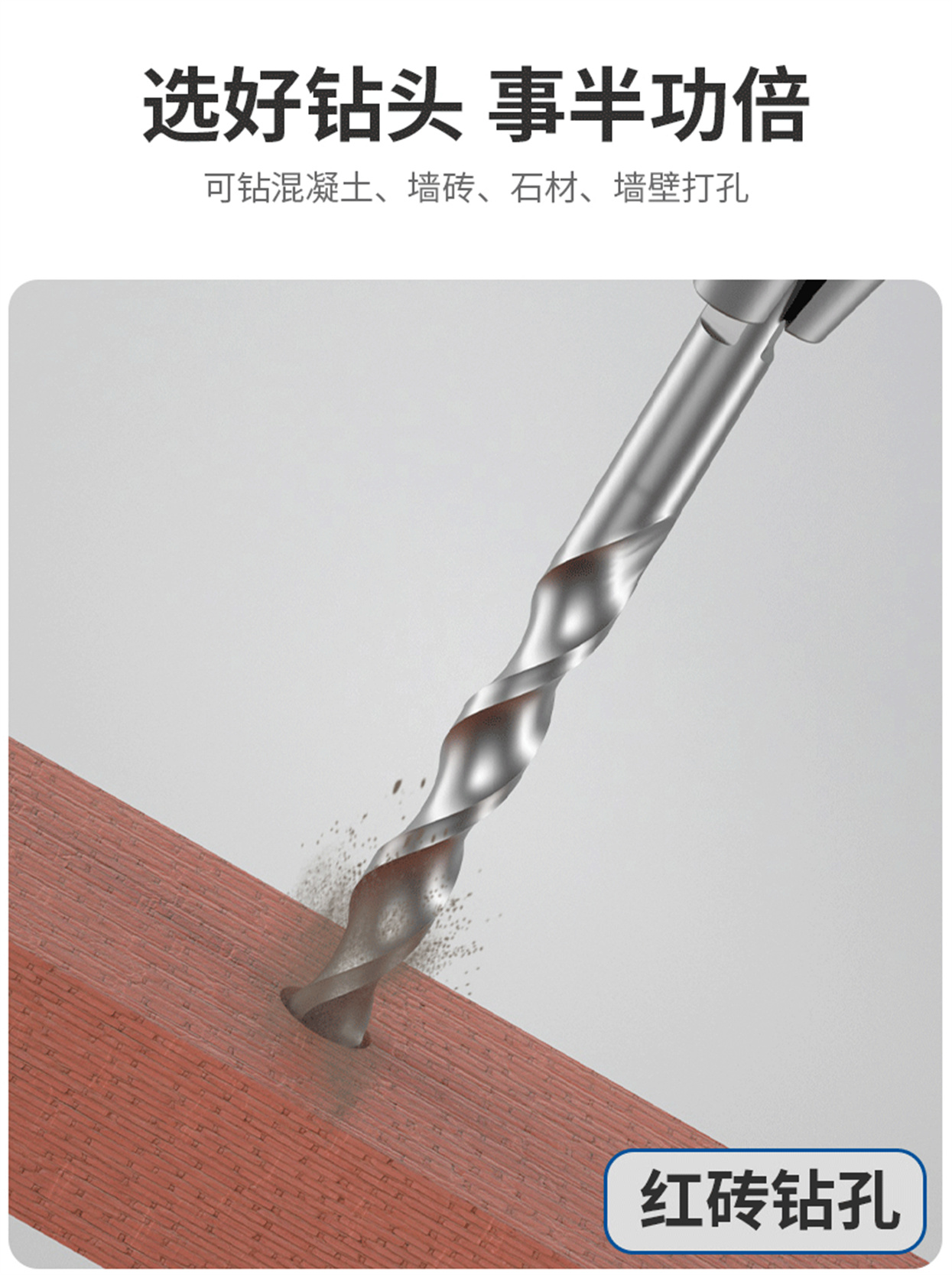 三角柄-冲击钻-详情页_03.jpg