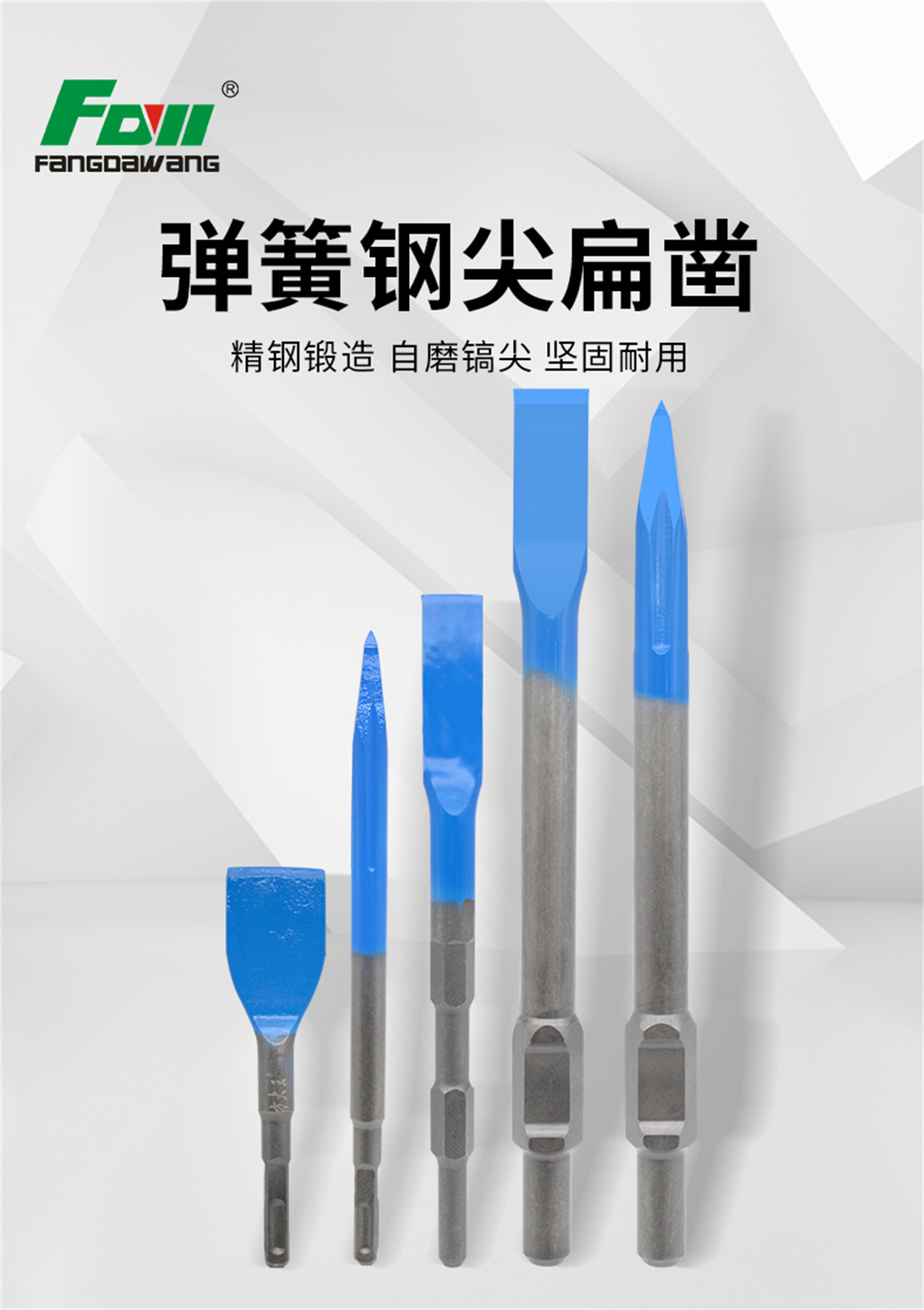弹簧钢凿子-详情页_01.jpg