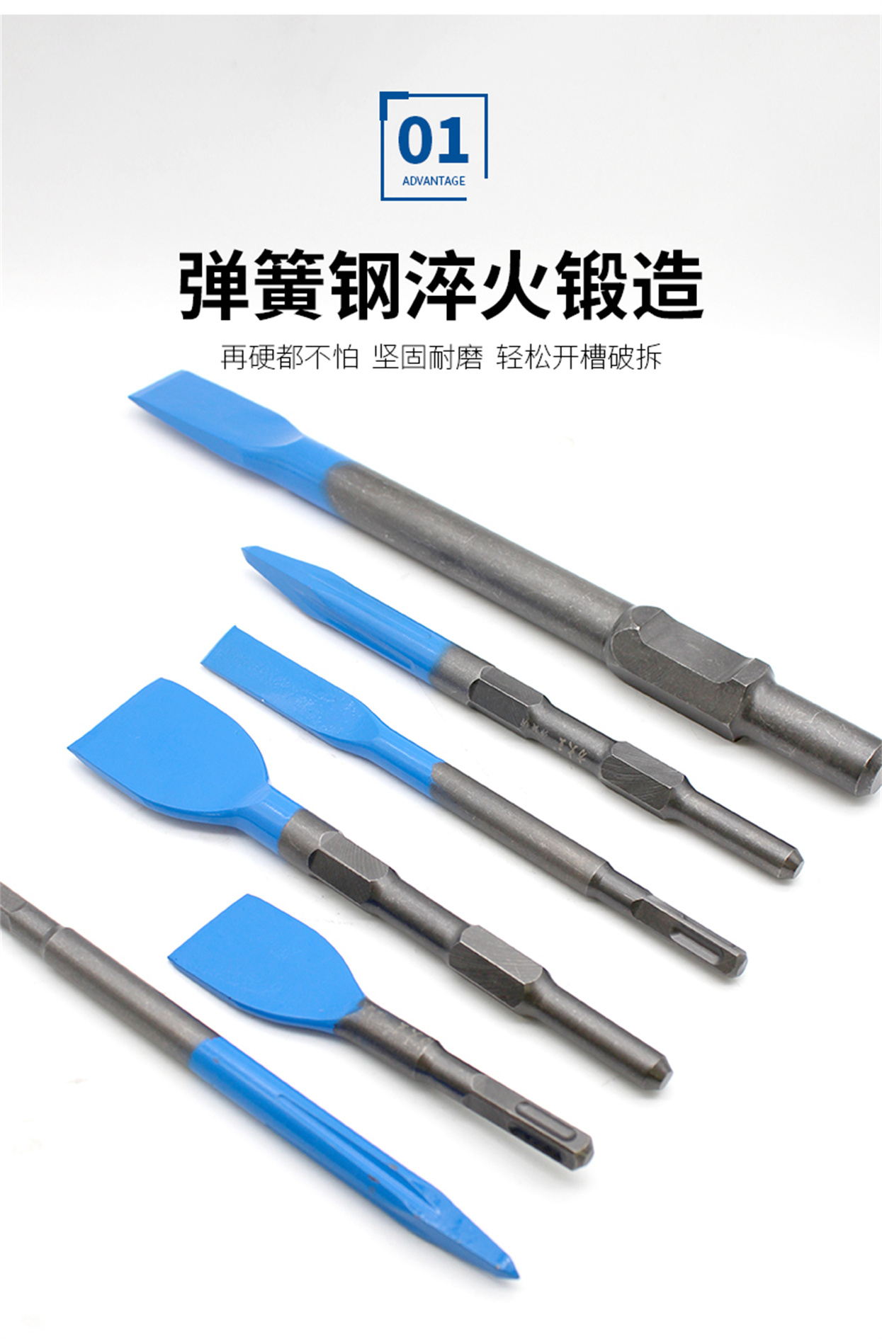 弹簧钢凿子-详情页_02.jpg