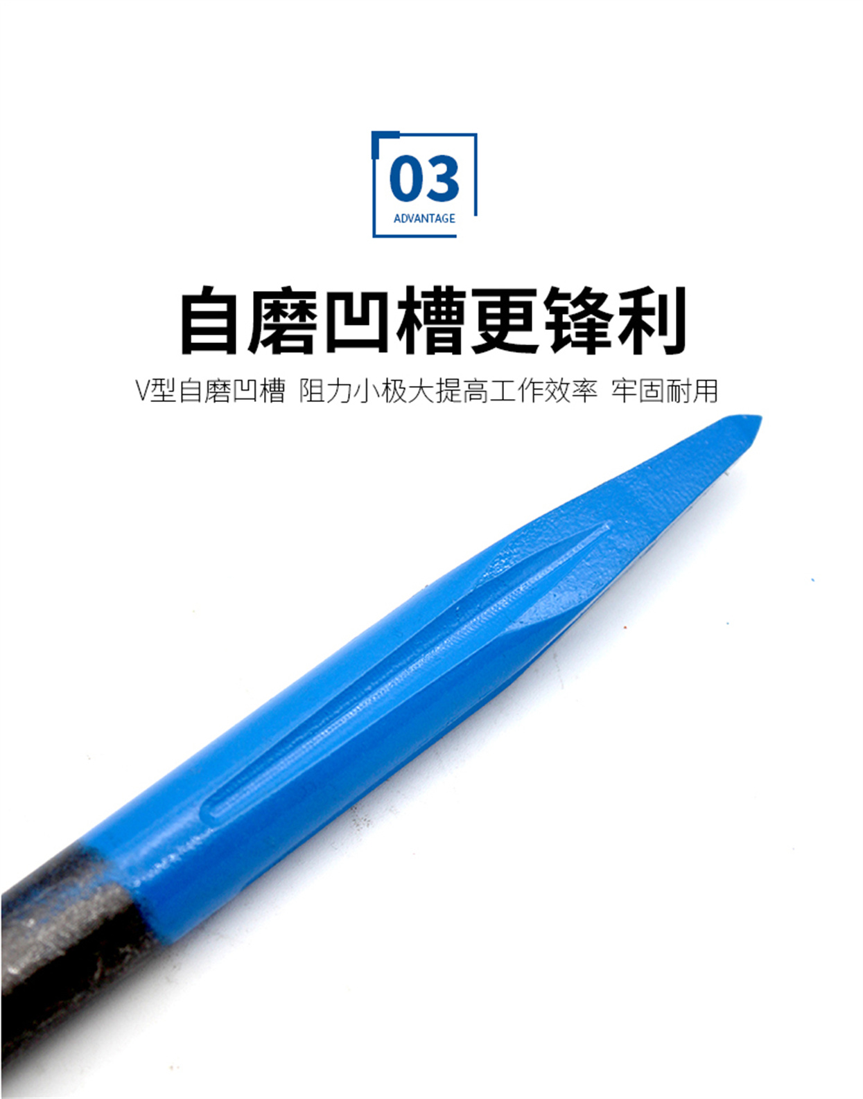 弹簧钢凿子-详情页_04.jpg