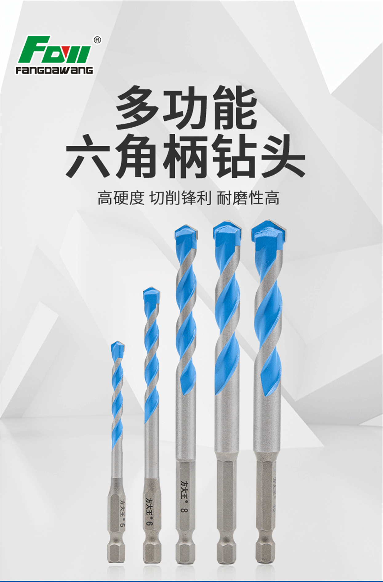 多功能六角柄钻头-详情页_01.jpg