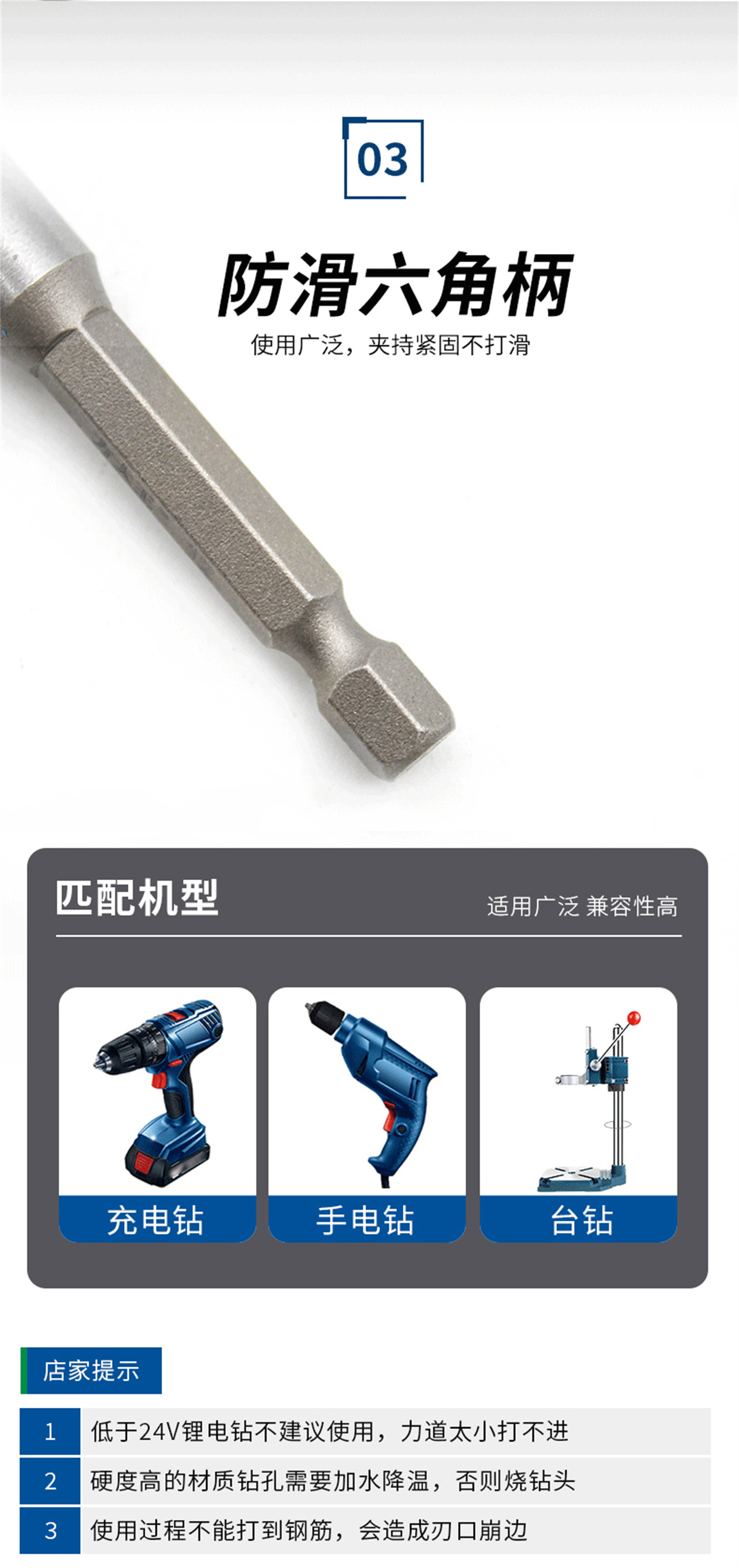 多功能六角柄钻头-详情页_06.jpg