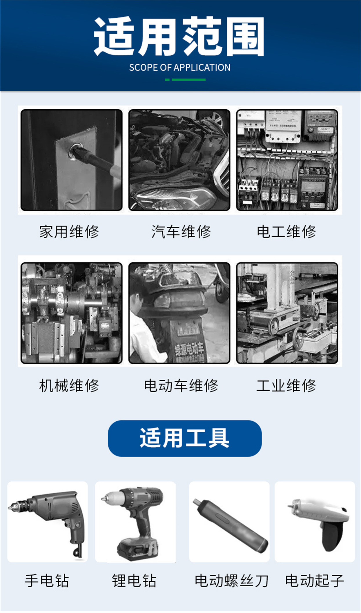 多功能批头-详情_03.jpg