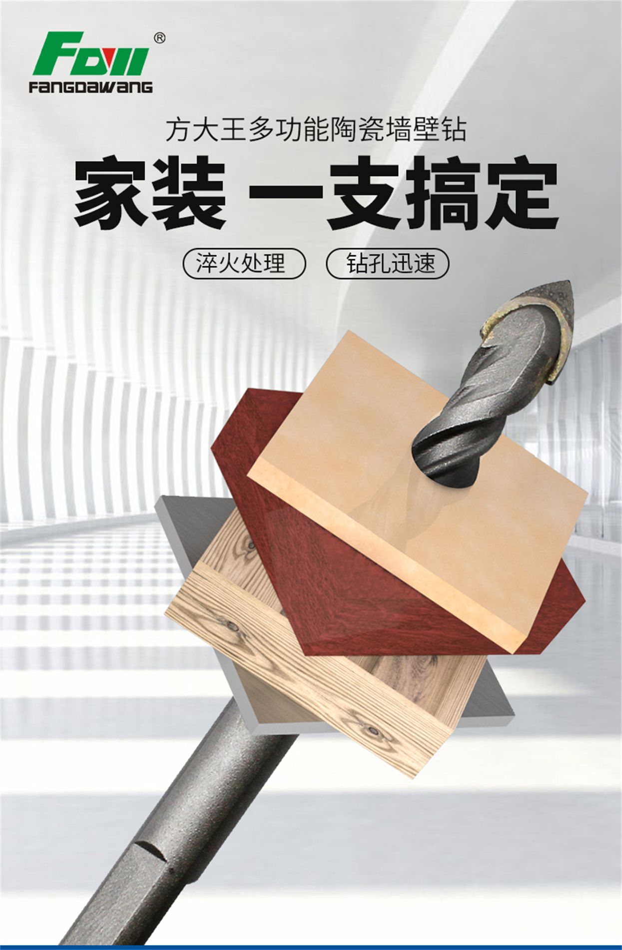 多功能陶瓷钻-详情_01.jpg