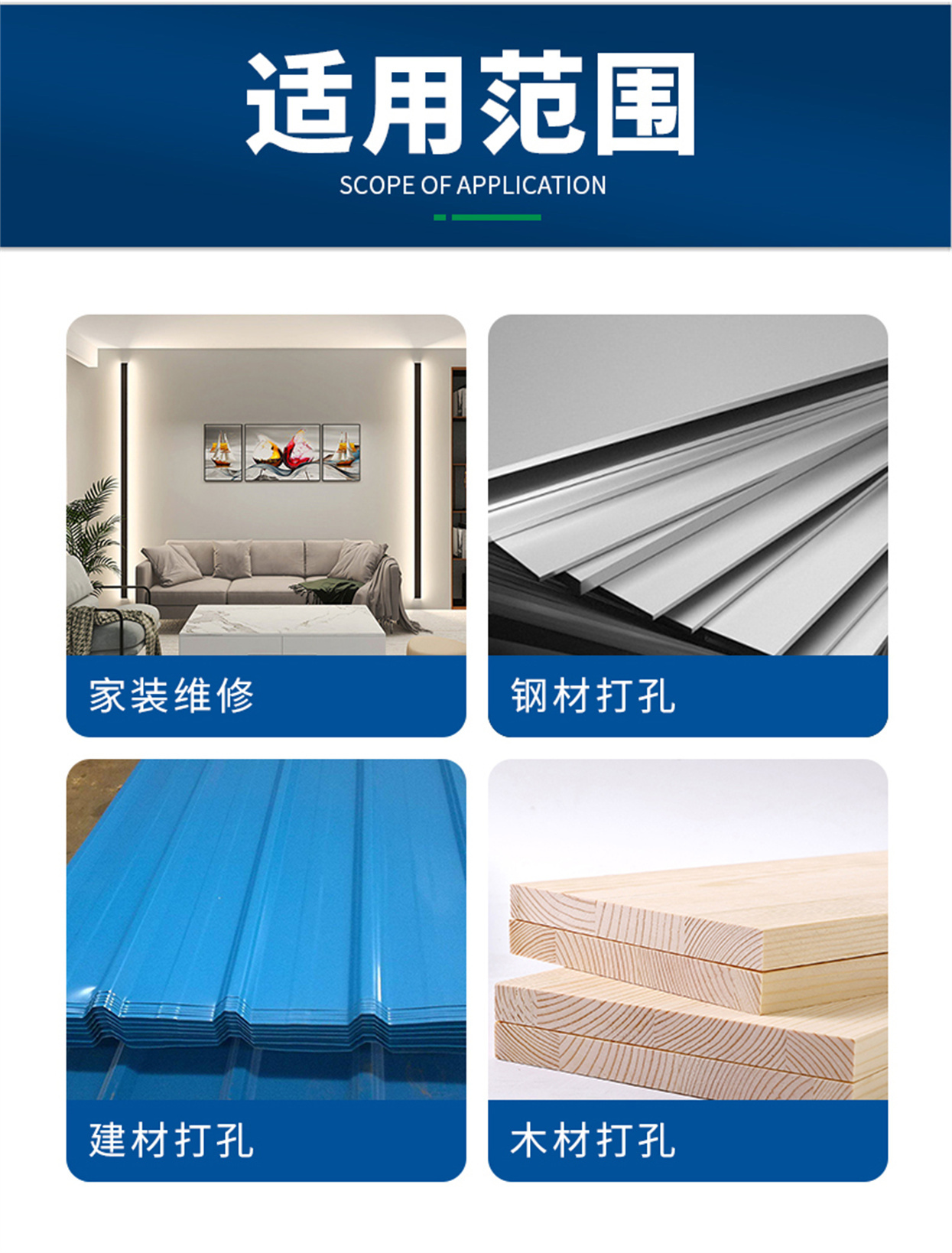 含钴阶梯钻-详情页_04.jpg