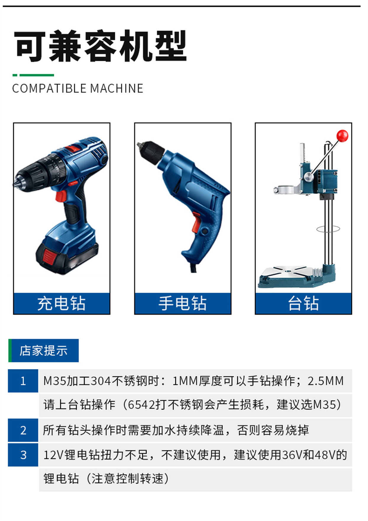 含钴阶梯钻-详情页_05.jpg