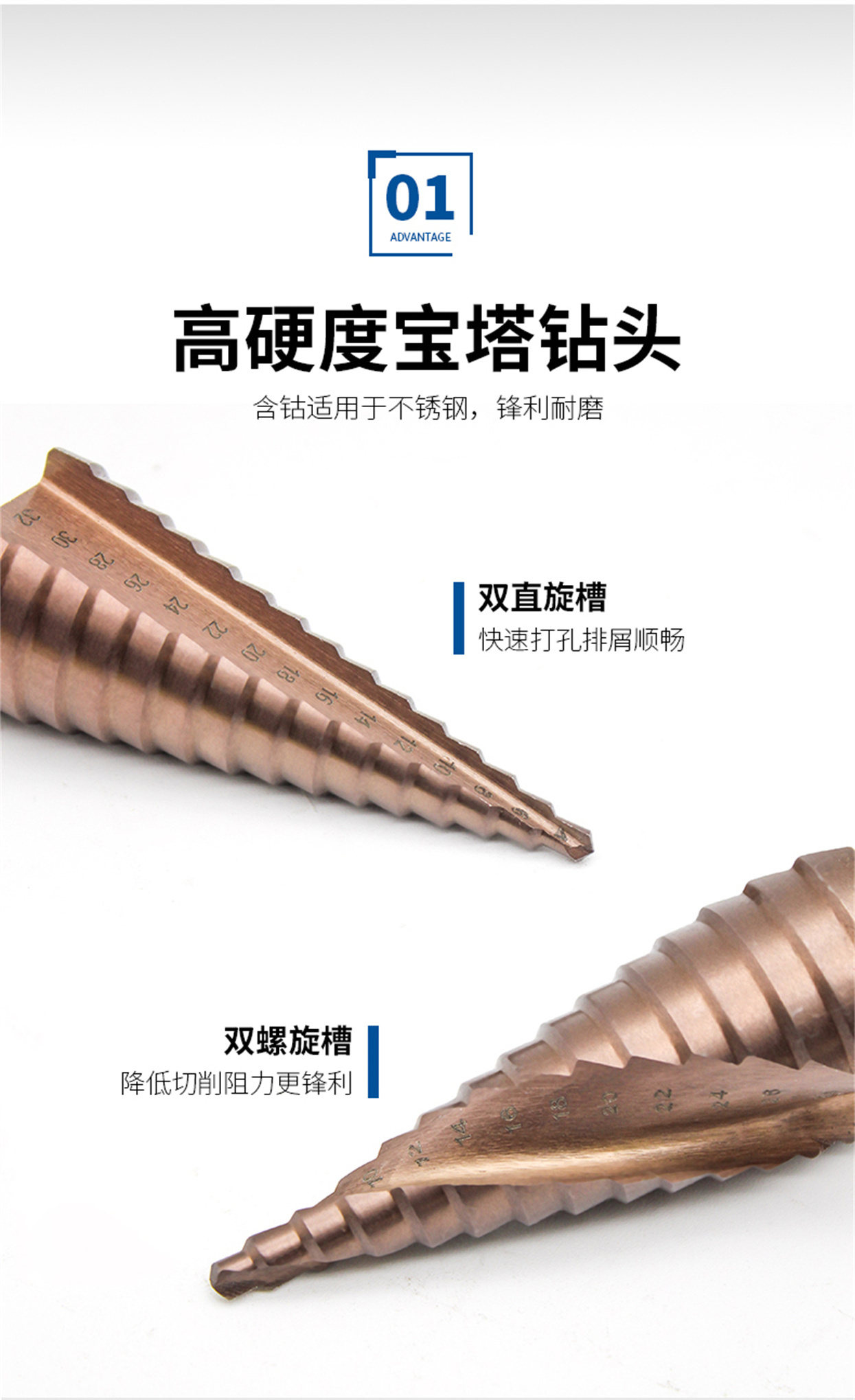 含钴阶梯钻-详情页_06.jpg