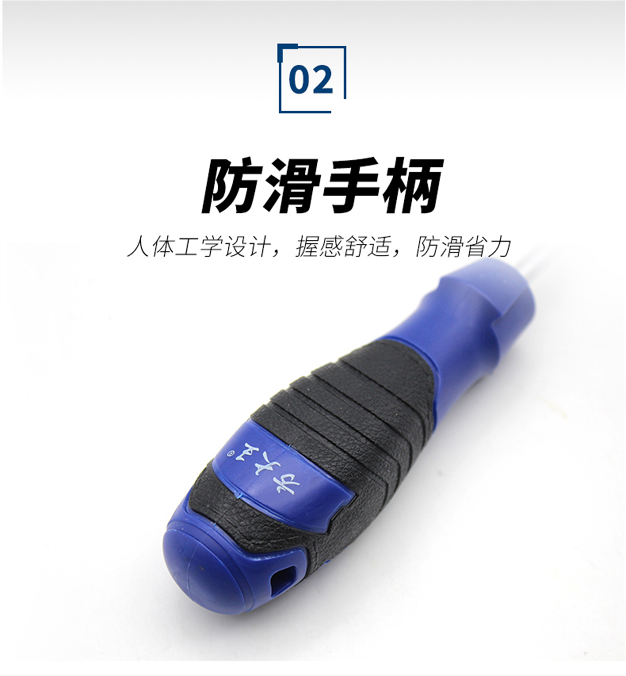 螺丝刀-详情_06.jpg