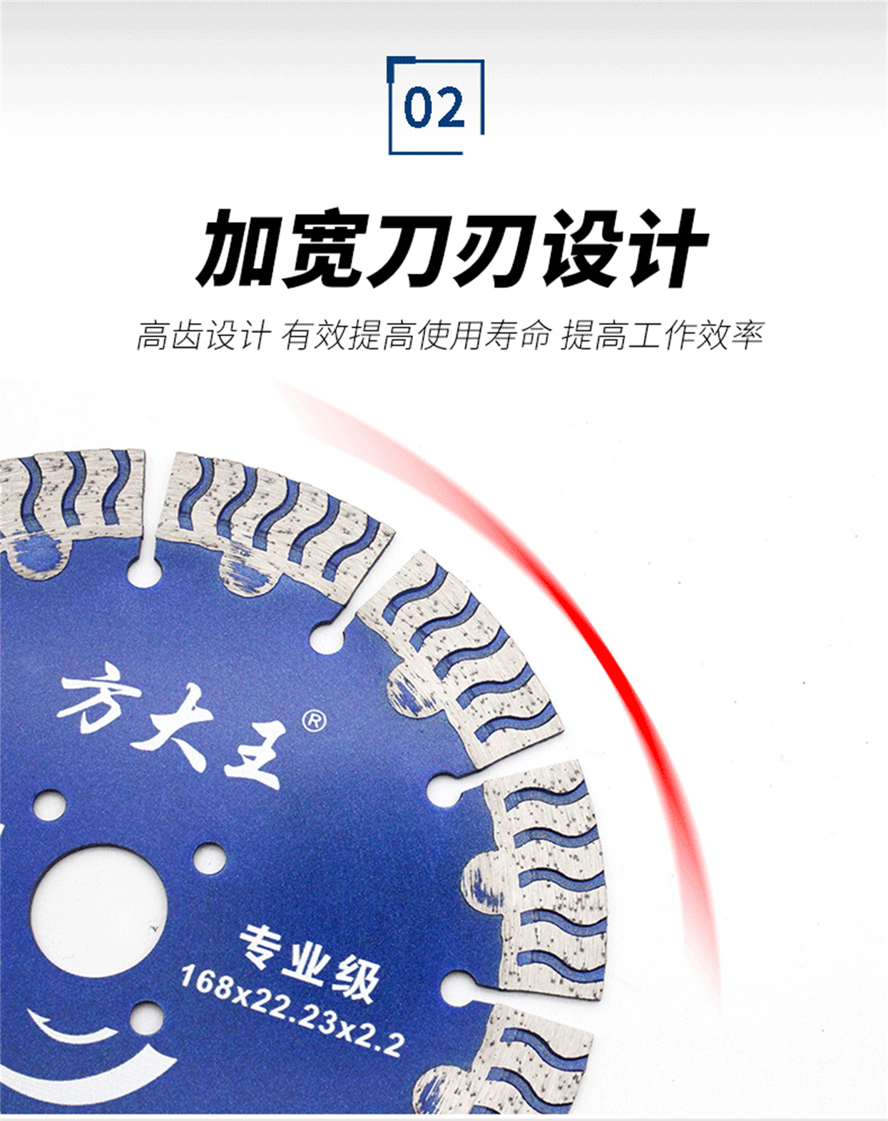 墙槽切割片-详情_05.jpg