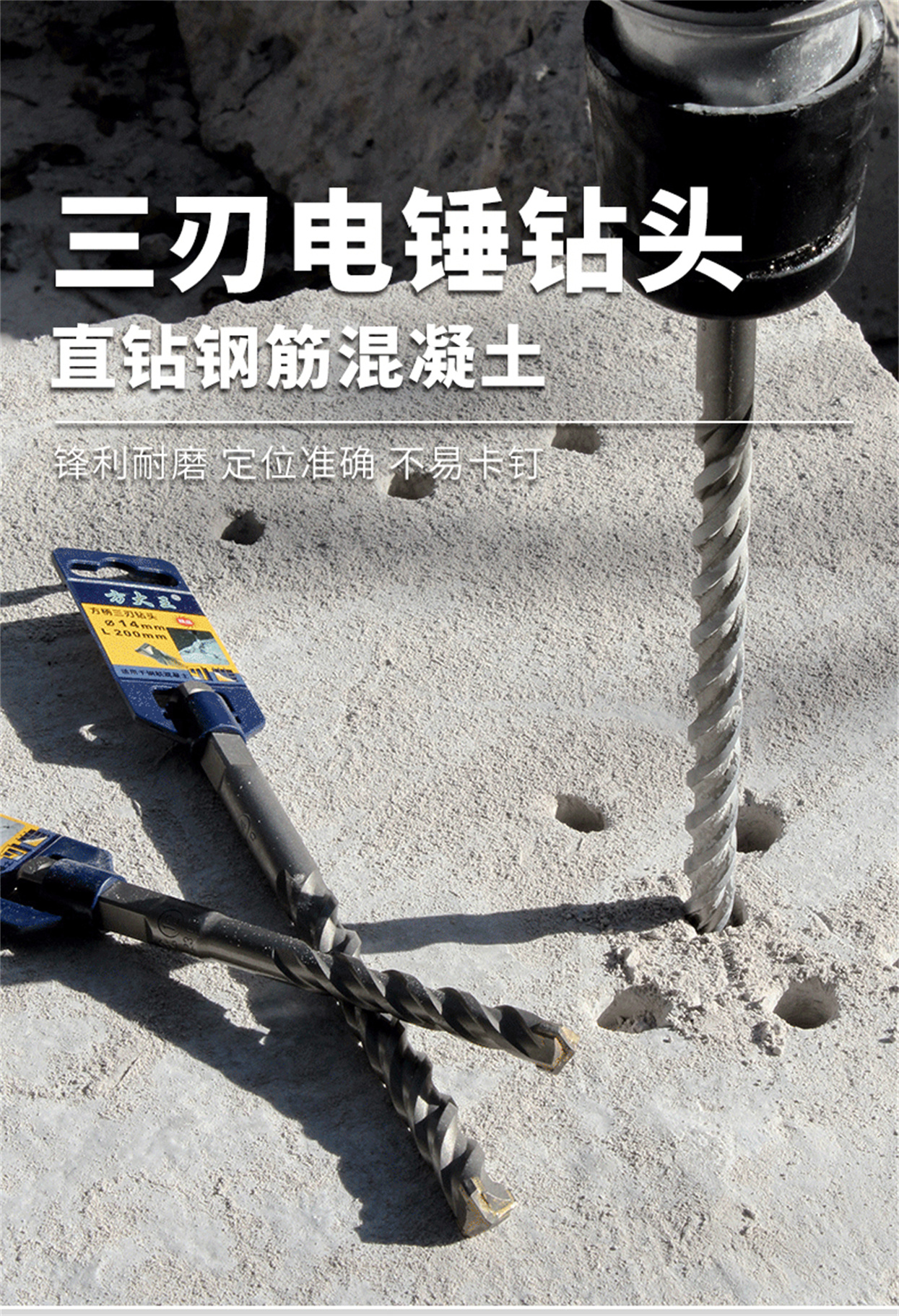 三刃冲击钻-详情页_02.jpg