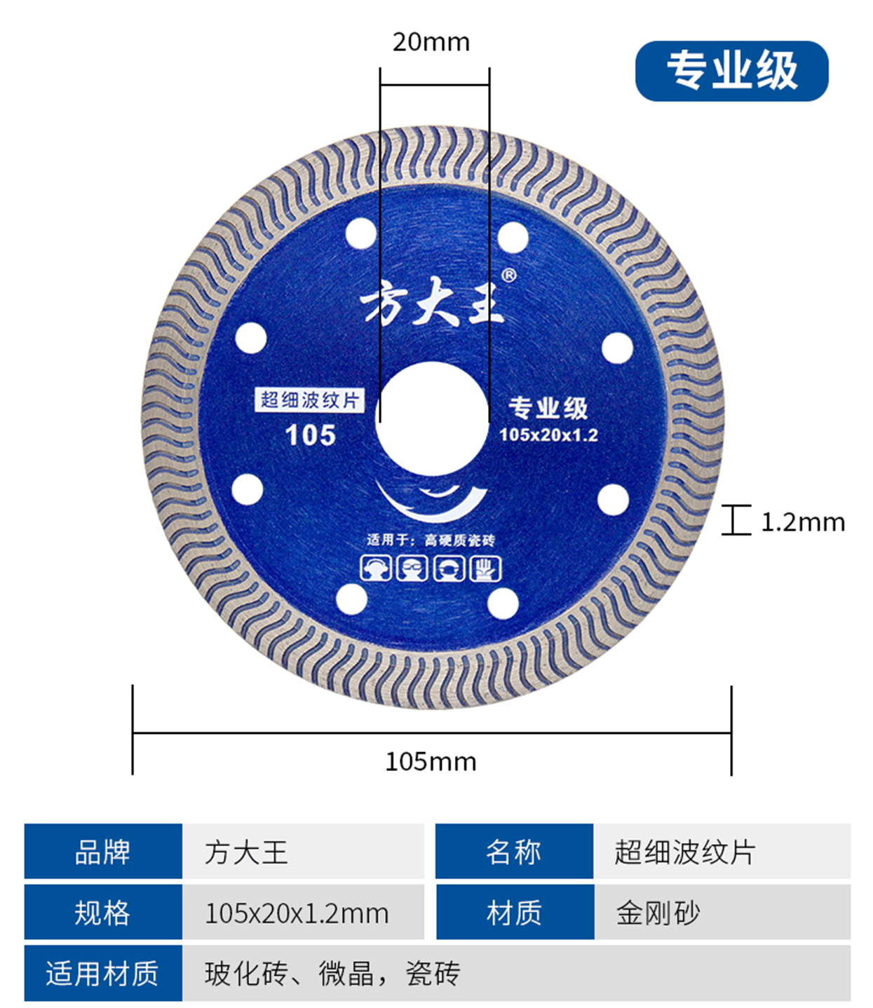 超细波纹片-详情_07.jpg